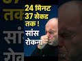 24 मिनट तक सांस रोके रखना| एक चमत्कारी उपलब्धि!#facts #worldrecords #shorts #youtubeshorts #guinee