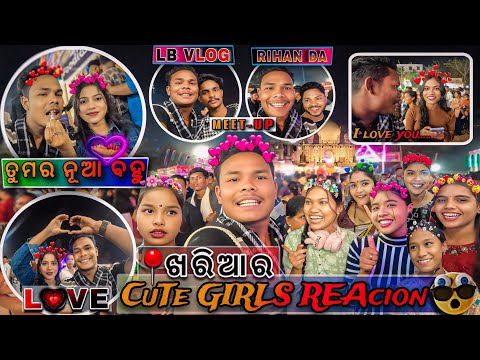 ତୁମର ନୂଆ ବହୁ 🤩 ମାମୁନି ( Mamuni ) Khariar Mohotsav 2025 ,Full Girls Reaction 😻 @mmbvlogs2820