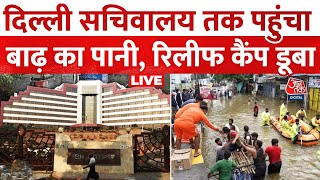 Delhi Flood Live Updates: दिल्ली में घुसा बाढ़ का पानी, Rajghat, Kashmere Gate तक पहुंचा पानी