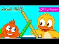 Arabic kids song | ✏️قلم رصاص طويل ، قلم رصاص قصير✏️ | رسوم متحركة اغاني اطفال