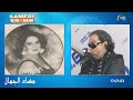 محمد سعيد يكرم المطربة الفنانة التونسية الراحلة هناء راشد بفقرة عللبال ببرنامج مساء الجمال 