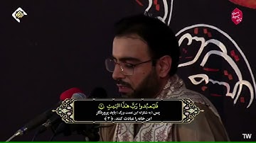 الإسراء 9~15 وقريش #القارئ قاسم مقدمي