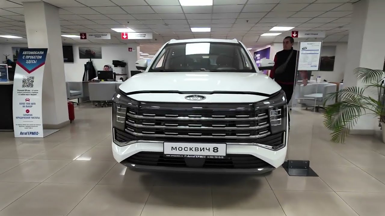 Москвич 8 - стоит ли покупать, цены в автосалонах шокируют!