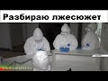 Забастовка в ГУДЕРМЕССКОЙ ЦРБ.Разбираю лжесюжет от ЧГТРК "Грозный" с извинениями врачей.