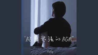 誓言只在愛的時候作數（深夜emoBGM） - Kilig