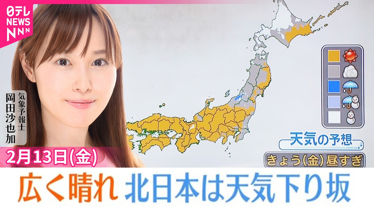 天気】東海～九州は青空、関東南部は午後ほど晴れる 北日本は下り坂