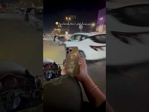 الزبون يسأل ليش أسعاركم مناسبة لايك اشتراك Shorts