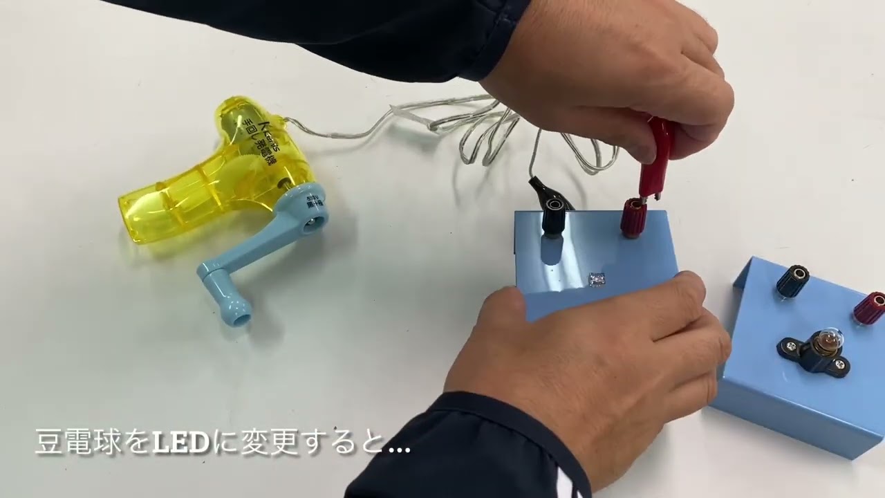 手廻し発電機によるエネルギー変換 - YouTube