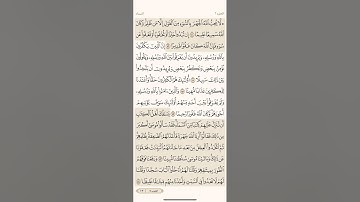 صفحة مئة واثنان ( 102 ) سورة النساء مكتوبة مكررة بصوت الشيخ ياسر الدوسري ( الجزء السادس )