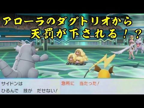 ピカブイの対戦で調子に乗っていたら天罰が下った件 ポケットモンスターlet S Goピカチュウ Youtube