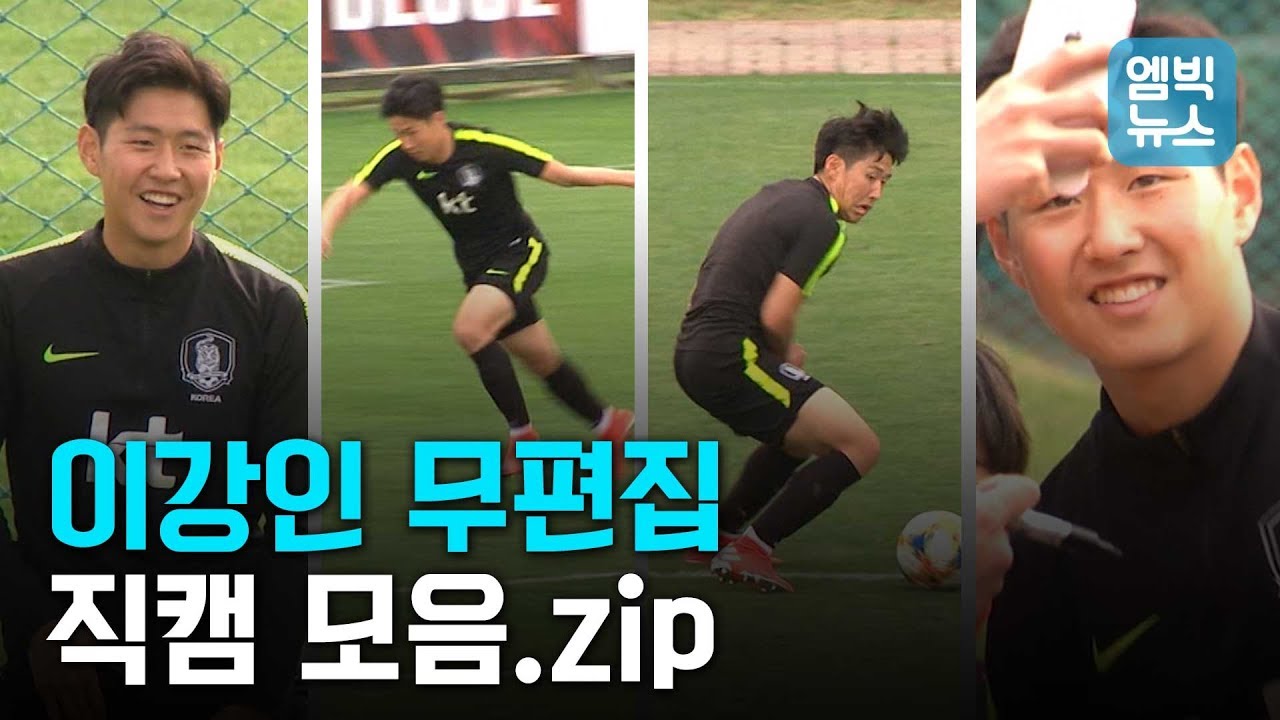 이강인 U 20대표팀 연습경기! 활약상을 처음부터 끝까지 보여드립니다!