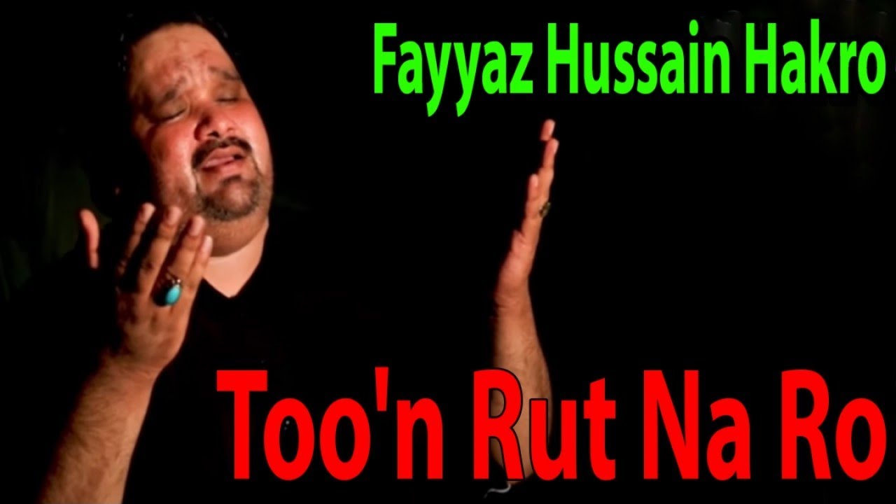 Too n Rut Na Ro Noha Fayyaz Hussain Hakro Full HD YouTube