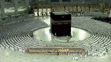 صلاة العشاء|للشيخ ماهر المعيقلي خواتيم سورة التوبة | ٢٧ ربيع الآخر ١٤٤٣هـ