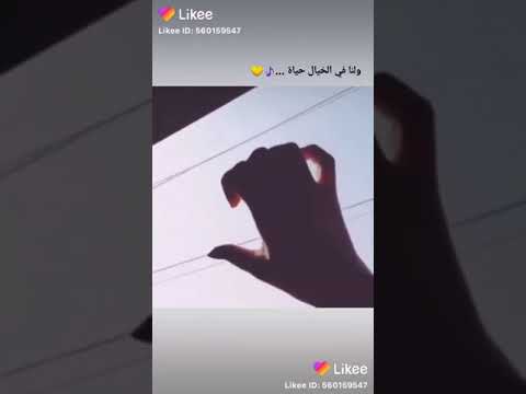 ولنا من الخيال حياة