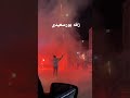 زفة بورسعيدى