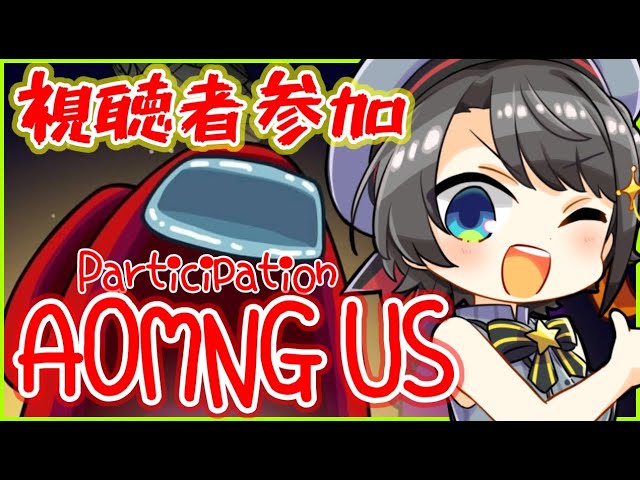 【視聴者参加】初心者AMONG US！！！！！UBARU！！！！！！！【ホロライブ/大空スバル】のサムネイル