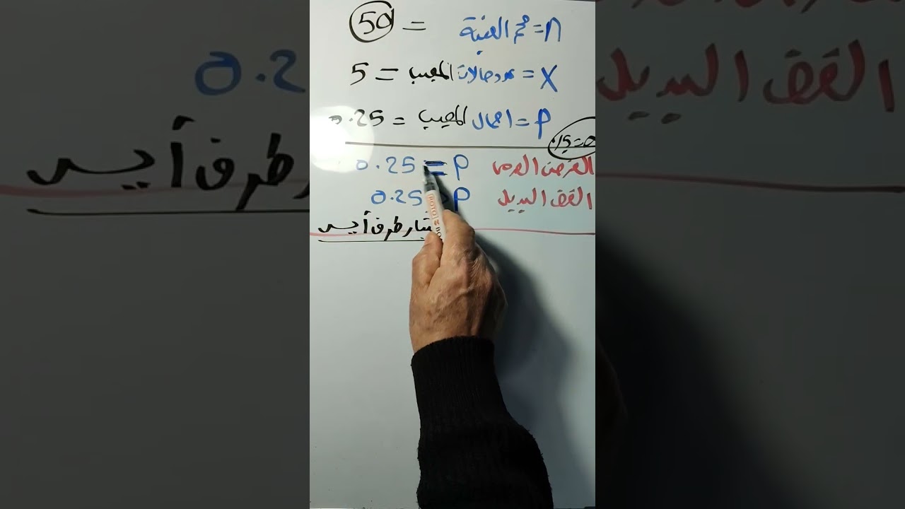 حل واجب الحصه الثالثه إختبار ذو الحدين في ماده الاحصاء التحليلي لمستر محمد البقساوي 