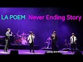 4Kp60 230923 Never Ending Story 라포엠 LA POEM 전주세계소리축제 라포엠 정훈희 Once Upon A Dream 4Kp60 230923 Never Ending Story 라포엠 LA POEM 전주세계소리축제 라포엠 정훈희 Once Upon A Dream