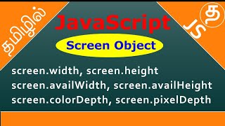 JavaScript Screen Object in Tamil