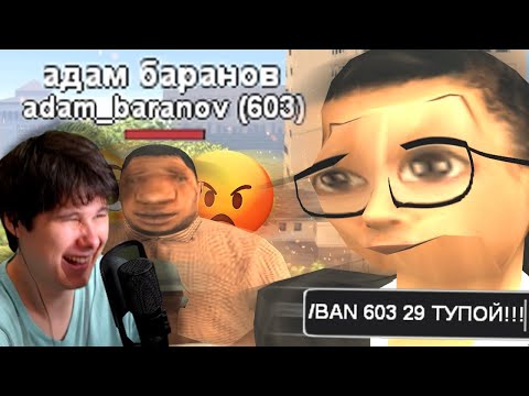 Видео: САМЫЙ ТУПОЙ ЧИТЕР В GTA SAMP - Реакция на STRAYF