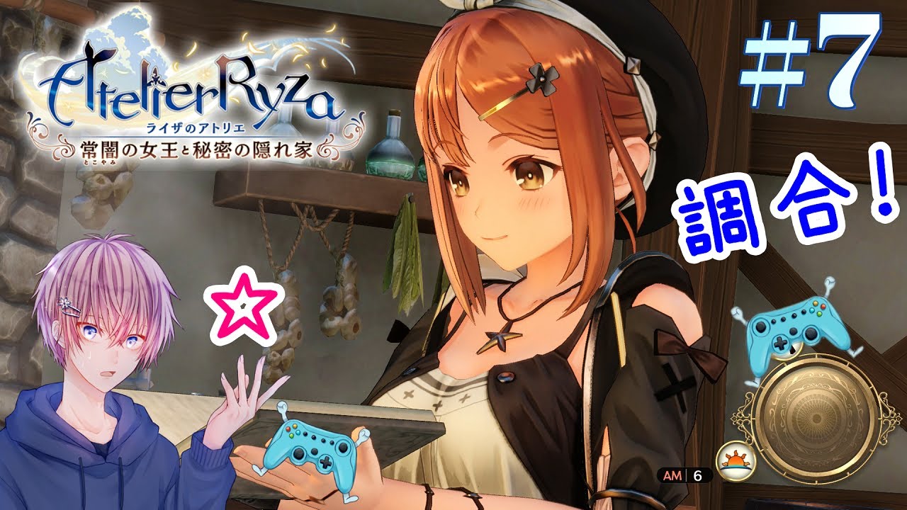 『ライザのアトリエ』錬金術の素材集めとサブクエスト 7 YouTube 『ライザのアトリエ』錬金術の素材集めとサブクエスト 7 YouTube