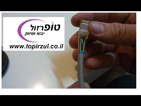 וִידֵאוֹ: איך מחברים כבל CAT 5 Ethernet?