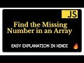 Find the Missing Number in an Array | Easy DSA Problem for Beginners