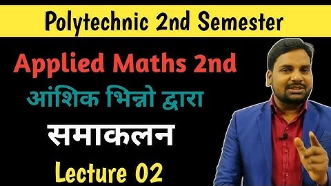 आंशिक भिन्नो द्वारा समाकलन|Integration By Partial Fraction|Polytechnic Applied Maths 2nd|Integration