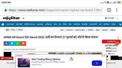 MP BOARD 12TH RESULT 2020
