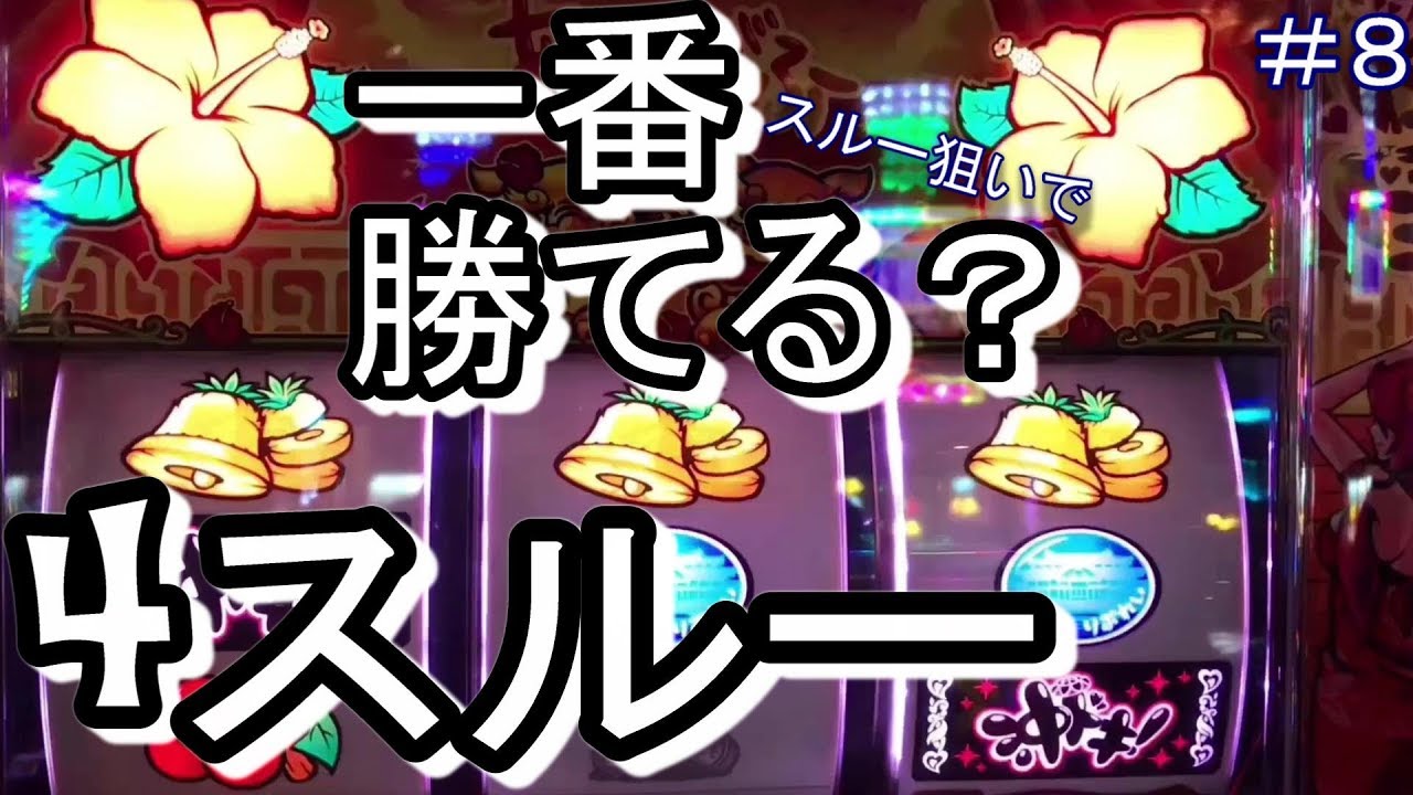 【沖ドキ!】スルー回数別通常B期待度 ...