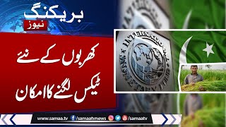 Breaking News: More Billion Tax on Public | IMF Pressure On Govt | Samaa TV