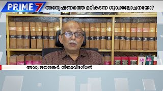 പണതതന നണയകക മത നത അകലയ? നടയ ആകരമചച കസൽ അടടമറ നടനന? Actress Case Verdict