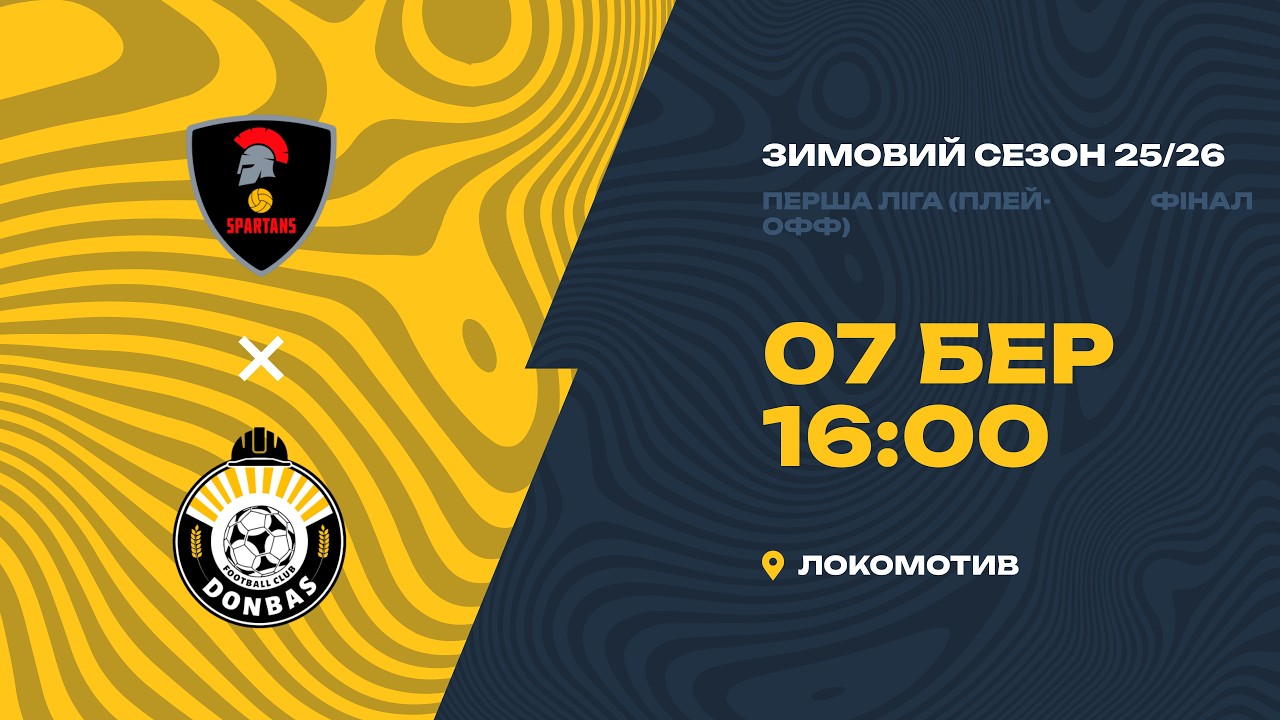 Fc Spartans-2 - : - ФК Донбас