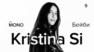 : Kristina Si -  / LIVE / MONO SHOW