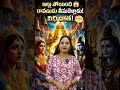 శివుడి స్వర్ణమందిరం రావణుడికి ఎలా దక్కింది? #telugu