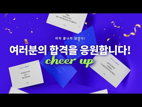 🌹🌺🌷지방직 합격까지 앞으로 한 걸음, 꽃길만 걷자!