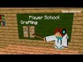 Школа Летсплейщиков: Крафт (Minecraft Мультики)