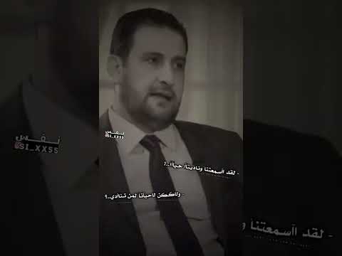 وليد الخشماني لقد اسمعتنا وناديتا حيآ ولكن لا حياة لمن تنادي