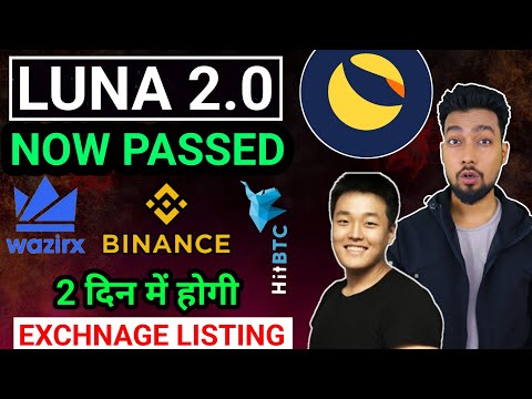 🚨Breaking - Luna 2.0 exchange listing confirmed | कैसे और कब मिलेंगे New Luna coins