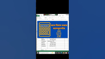 How to calculate Age Using a date of Birth in Excel Just in 5 seconds