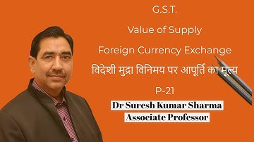 Taxable Value of Supply #विदेशी मुद्रा विनिमय पर आपूर्ति का मूल्य #Part-21 #B.Com Part-III/M .Com/CA