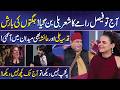 Faisal Ramay ki Shamat | Qudsia Ali &amp; Ayesha vs Comedians | Imran Ashraf | Mazaq Raat | Dunya News
