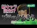 宮城のオガ、みいつけ旅~石巻編~ 第11話