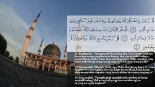 Download Lagu Sural Al-Mulk by Sheikh Abdulkarim Almakki MP3