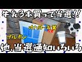 【懸賞当選】牛乳3本買って当選しました!!オハヨー乳業、ブルボン、他当選通知はカゴメ、GABA、ユニクロ、セブンプレミアムブリュー　引換系が不調です…【懸賞情報】高知のみょうがを買って5000円GET