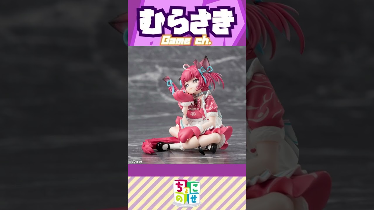 ゲームニュース】VTuber「赤見かるび」が、『ちょこのせ プレミアム