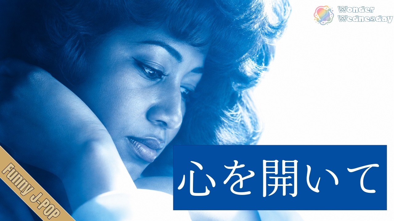 心の時代智慧をもとめて 30th Anniversary】心を開いて / ZARD – Soul Gospel Diva ver.｜Funny