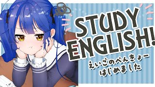 ˗ˋˏ STUDY ENGLISH ˎˊ˗ おとなになったあまみゃ I'm not a baby（ 天宮こころ/にじさんじ ）