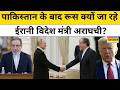 US-IRAN Talk:पाकिस्तान पहुंचे ईरानी विदेश मंत्री अब्बास अराघची फिर रूस क्यों जाएंगे?Explainer