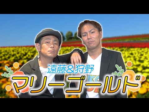 クセがありすぎるあいみょん　マリーゴールドを遠藤さんと歌います